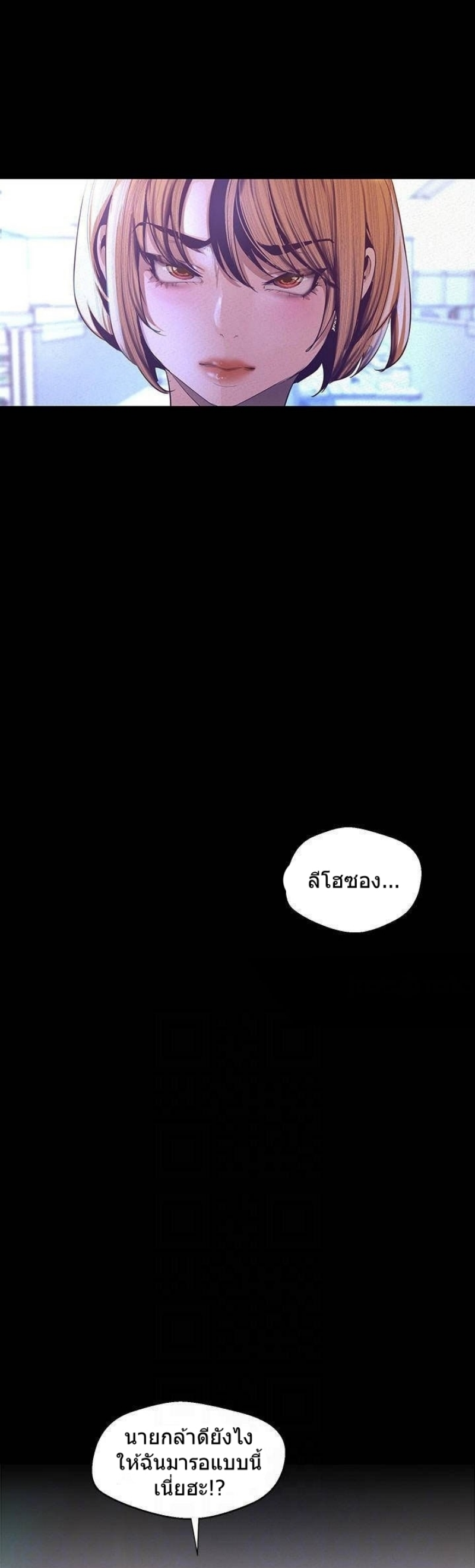 A Wonderful New World – A Wonderful New World – ตอนที่ 115 หน้า 16