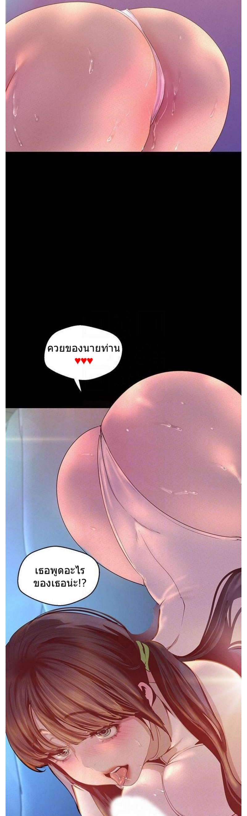 A Wonderful New World – A Wonderful New World – ตอนที่ 115 หน้า 22