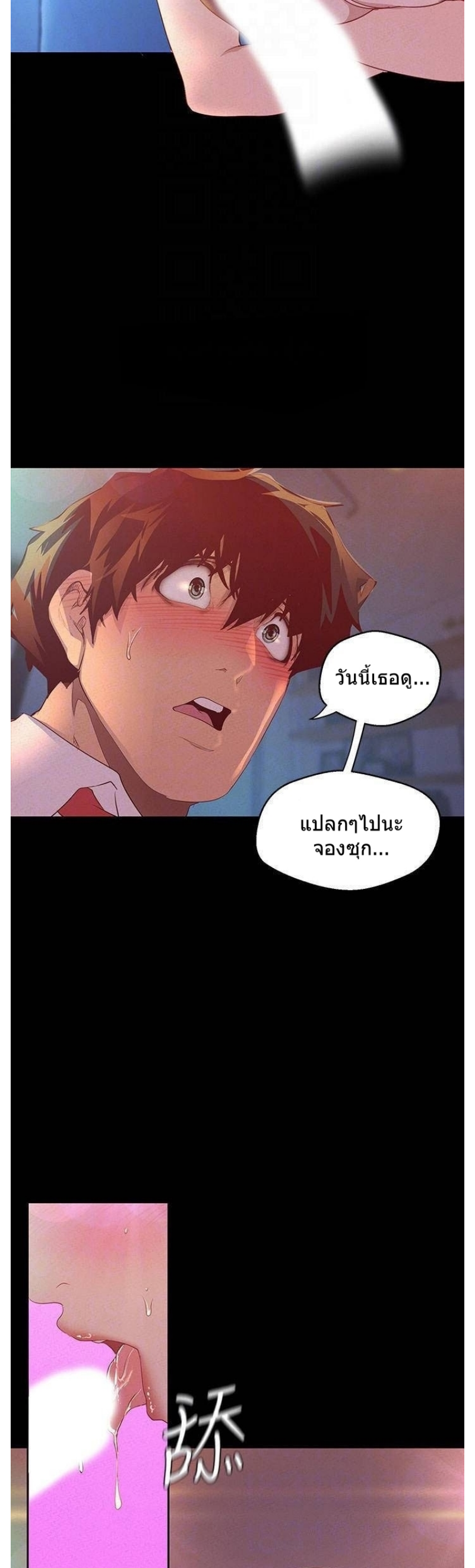 A Wonderful New World – A Wonderful New World – ตอนที่ 115 หน้า 23