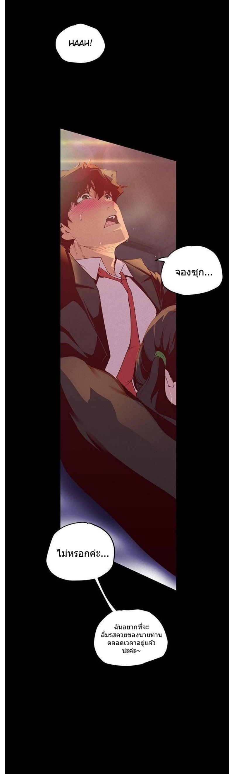 A Wonderful New World – A Wonderful New World – ตอนที่ 115 หน้า 27