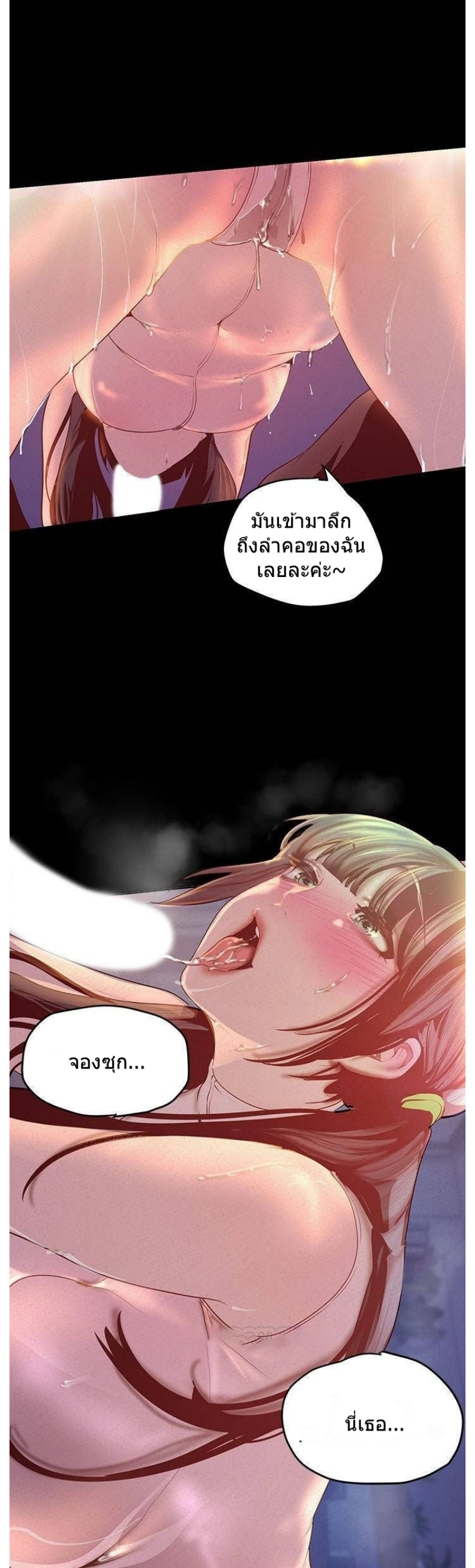 A Wonderful New World – A Wonderful New World – ตอนที่ 115 หน้า 28
