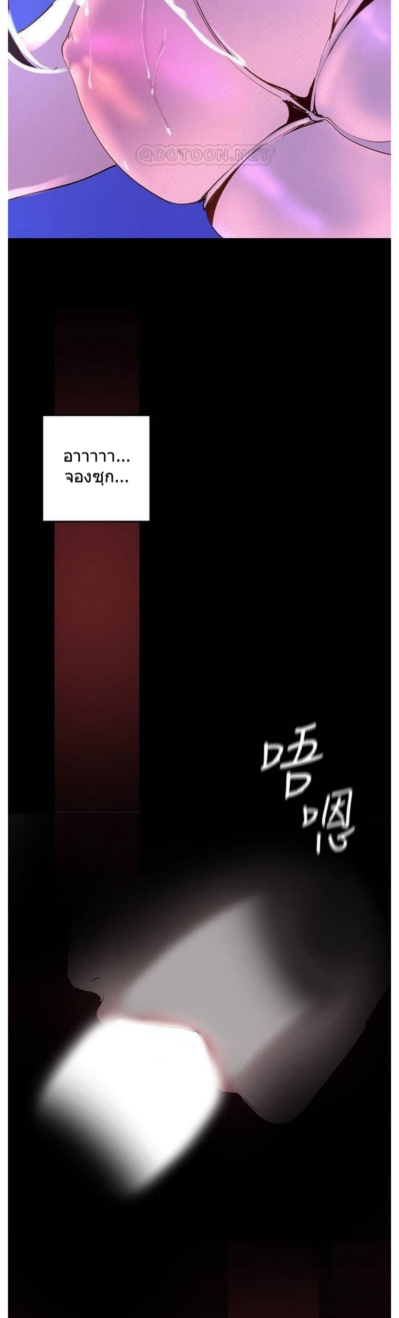 A Wonderful New World – A Wonderful New World – ตอนที่ 115 หน้า 31