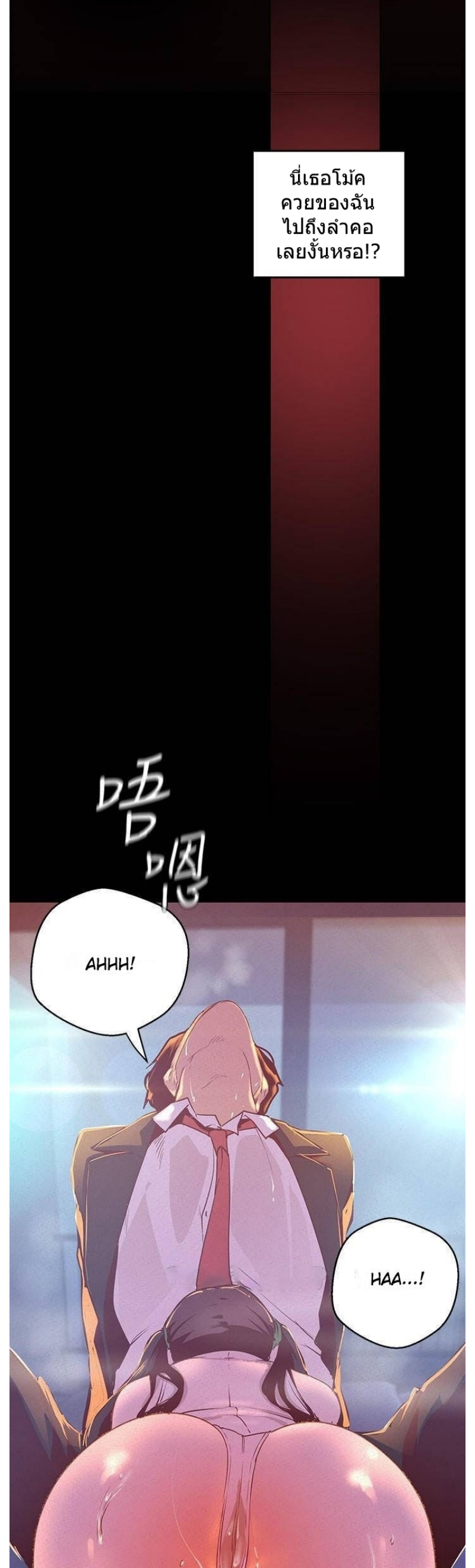 A Wonderful New World – A Wonderful New World – ตอนที่ 115 หน้า 32