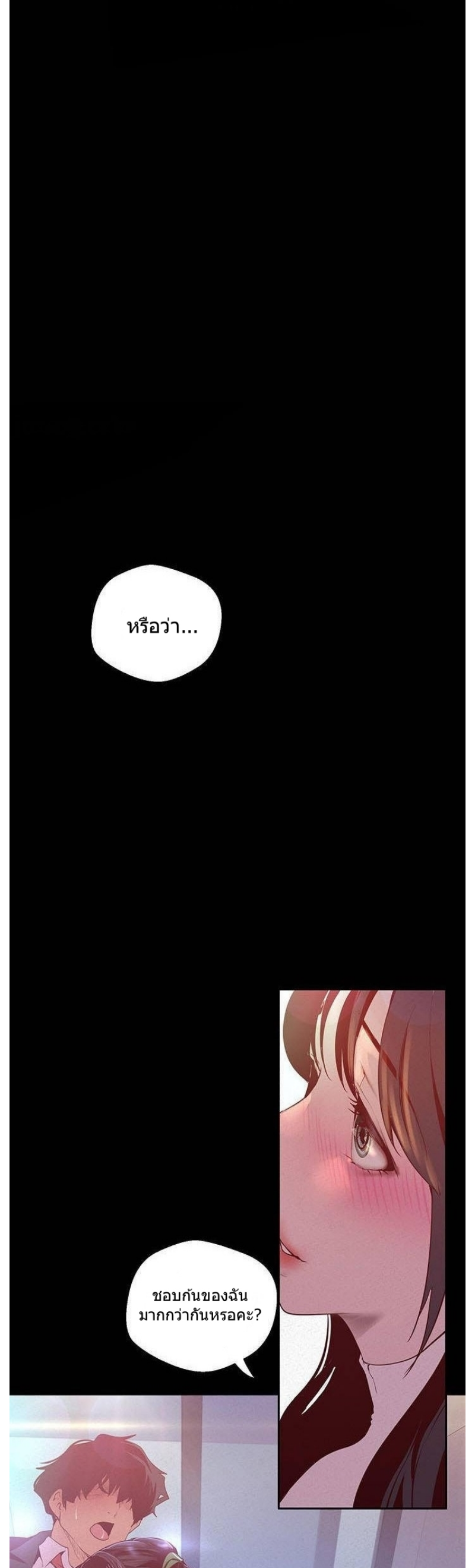 A Wonderful New World – A Wonderful New World – ตอนที่ 115 หน้า 47