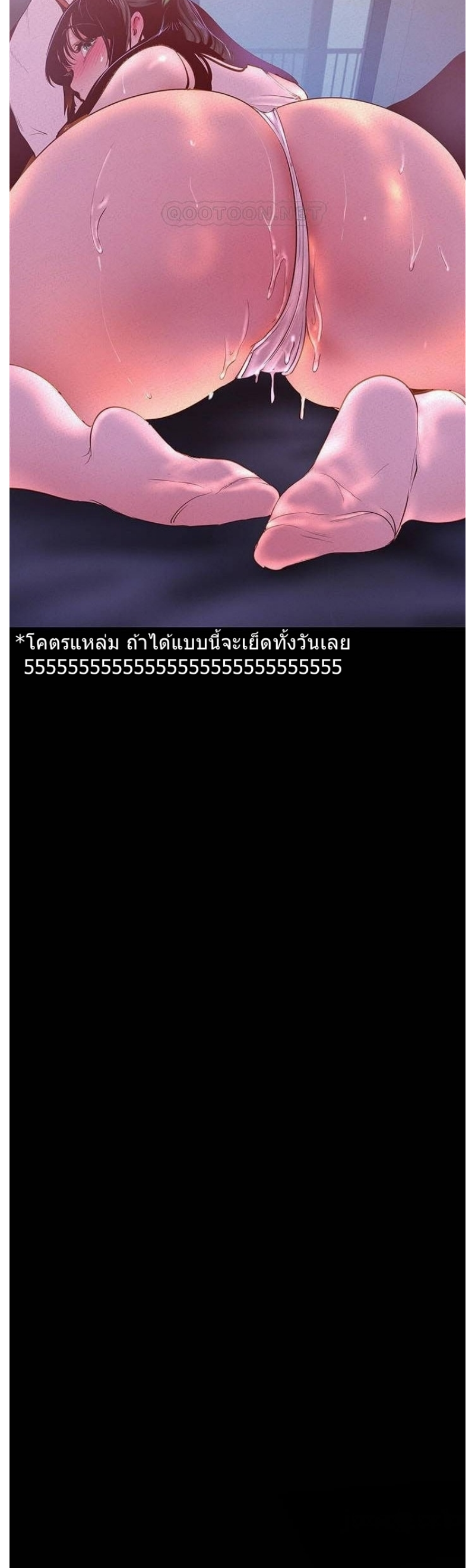 A Wonderful New World – A Wonderful New World – ตอนที่ 115 หน้า 48