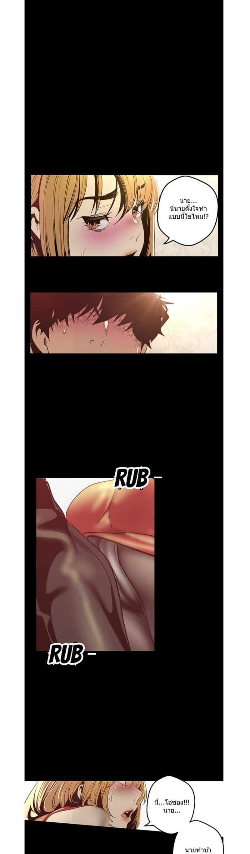 A Wonderful New World – A Wonderful New World – ตอนที่ 120 หน้า 1