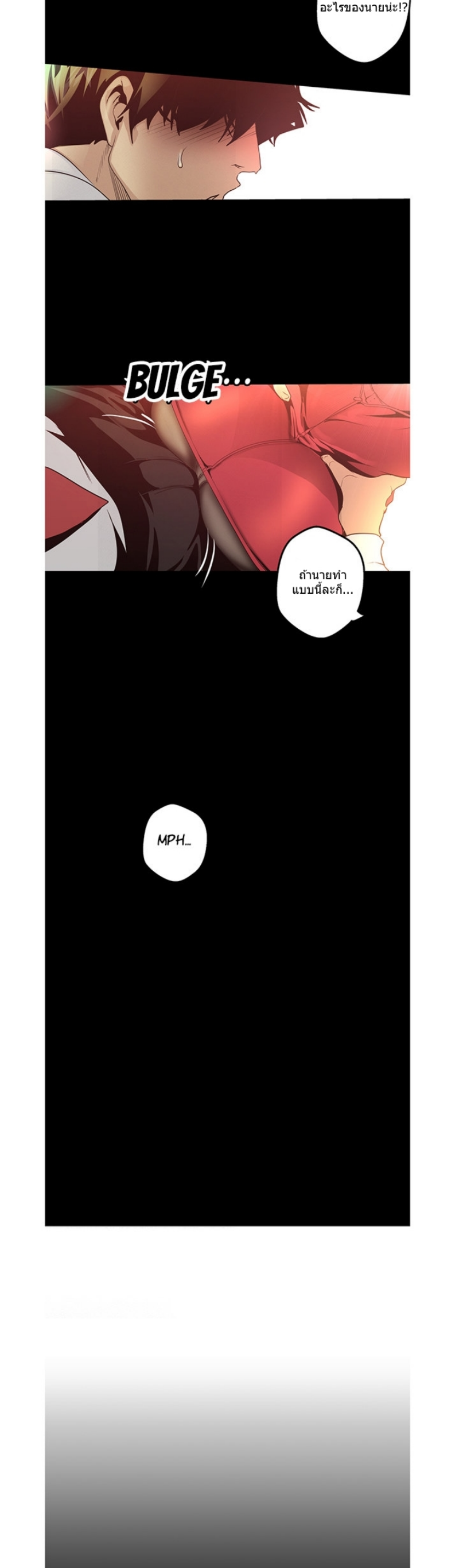 A Wonderful New World – A Wonderful New World – ตอนที่ 120 หน้า 2