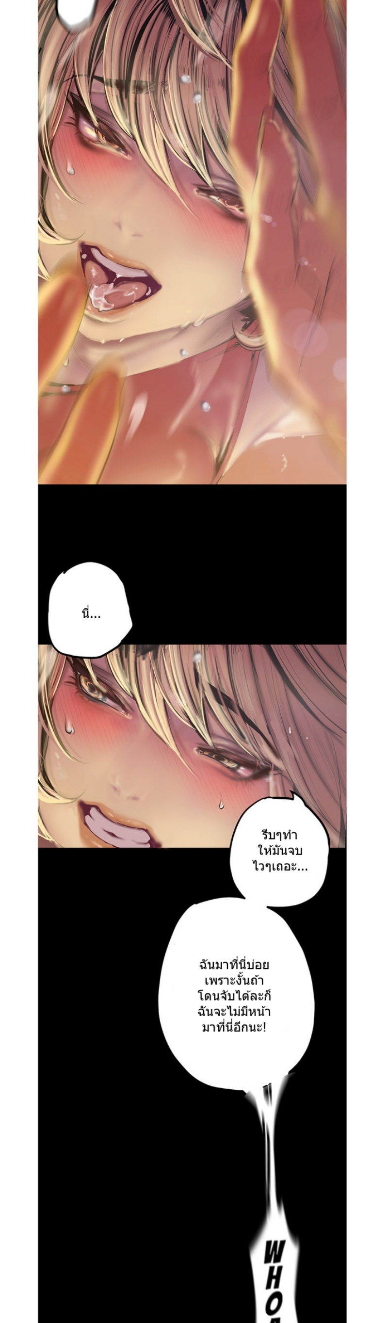 A Wonderful New World – A Wonderful New World – ตอนที่ 120 หน้า 11