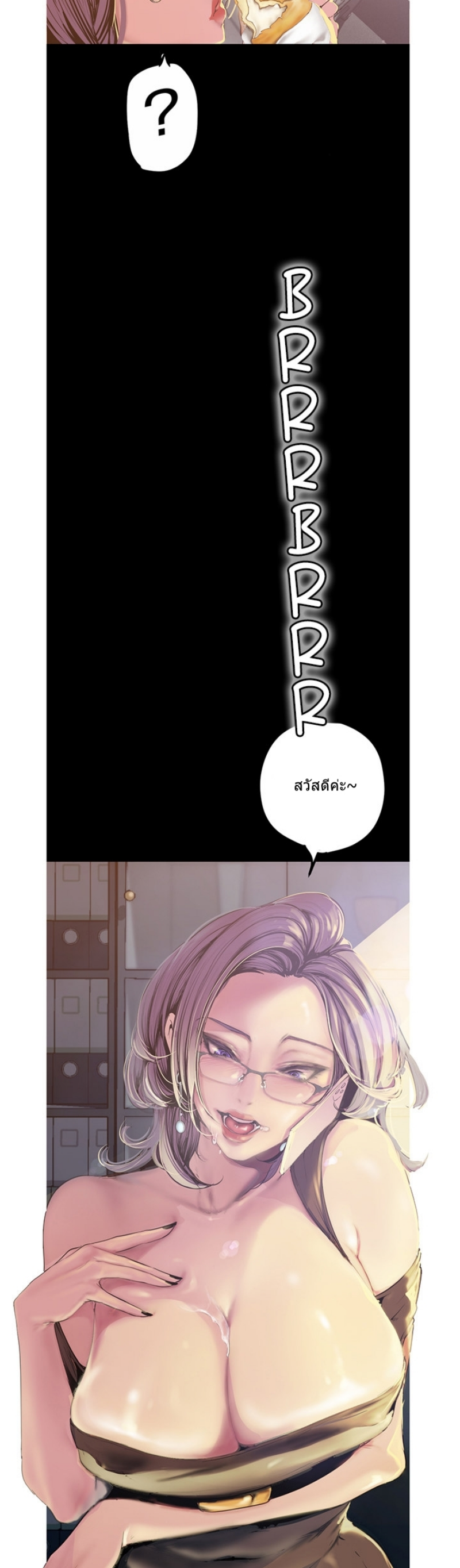 A Wonderful New World – A Wonderful New World – ตอนที่ 120 หน้า 22