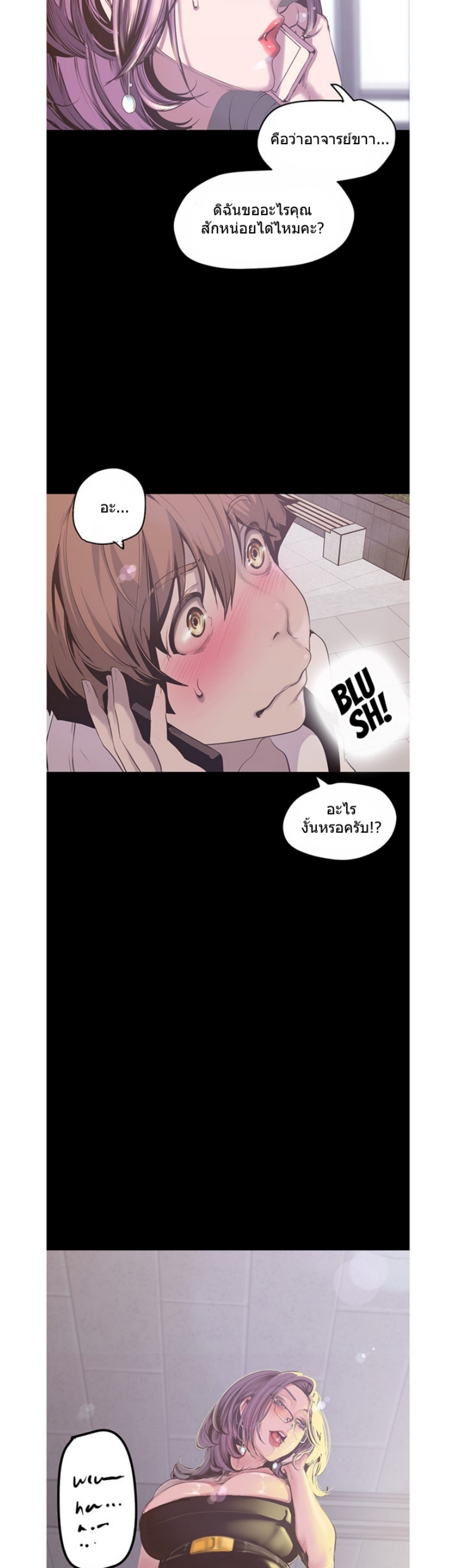 A Wonderful New World – A Wonderful New World – ตอนที่ 120 หน้า 26