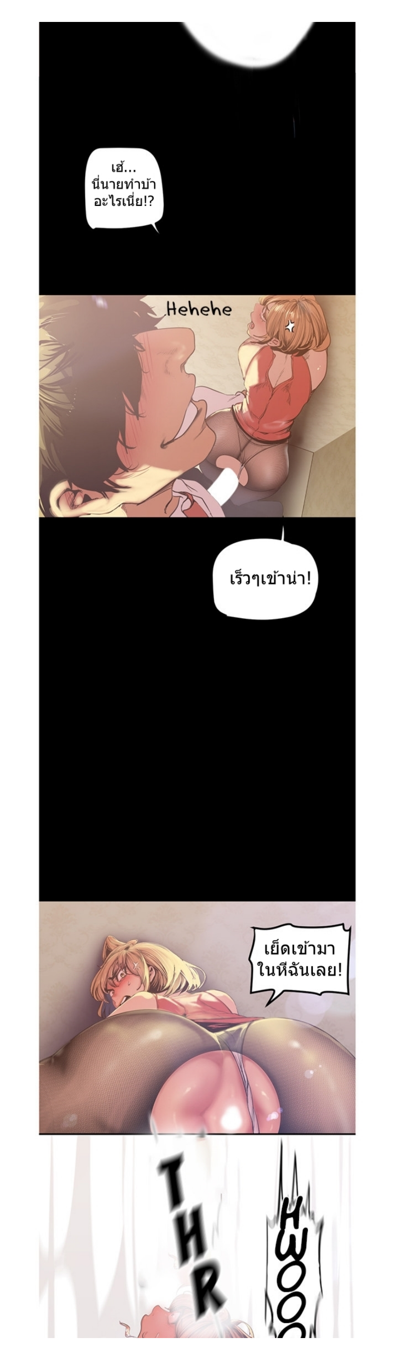 A Wonderful New World – A Wonderful New World – ตอนที่ 120 หน้า 32