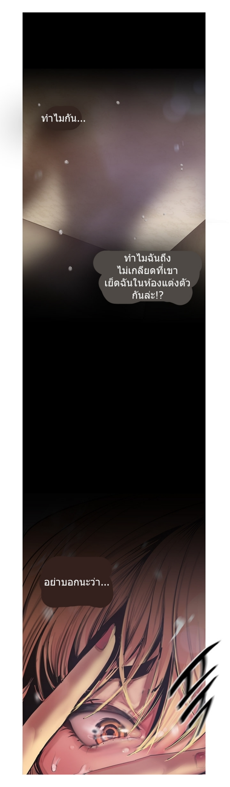 A Wonderful New World – A Wonderful New World – ตอนที่ 120 หน้า 37