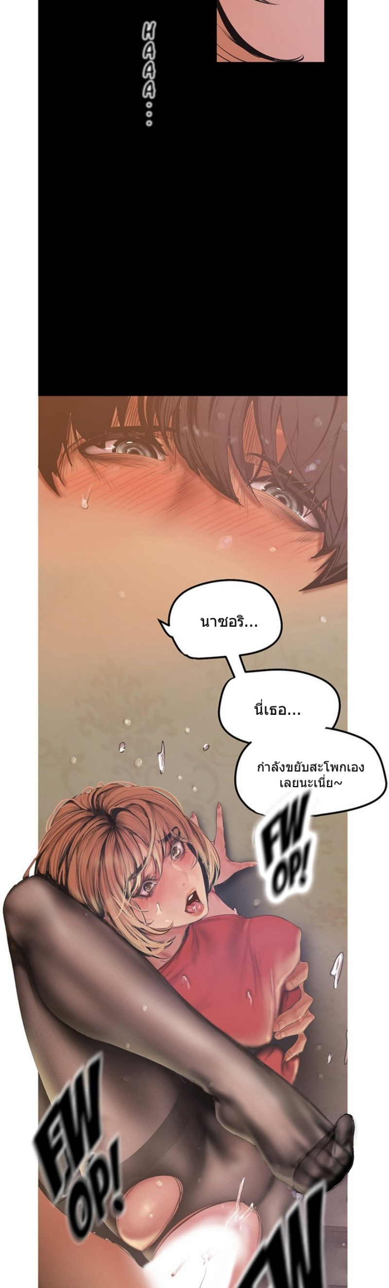 A Wonderful New World – A Wonderful New World – ตอนที่ 121 หน้า 4