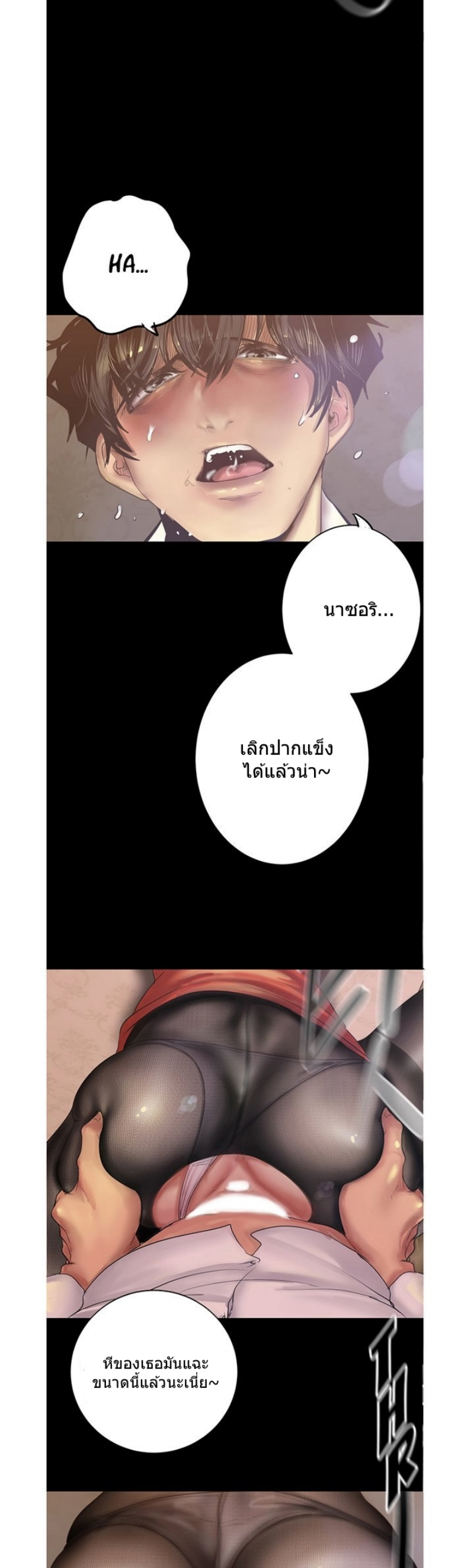 A Wonderful New World – A Wonderful New World – ตอนที่ 121 หน้า 10