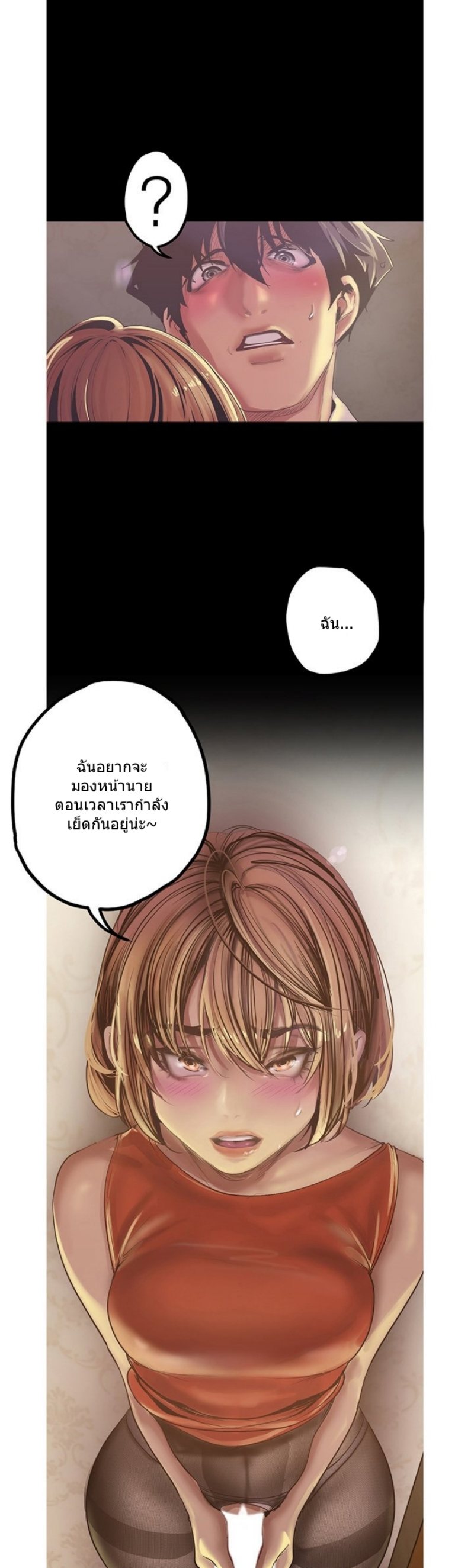 A Wonderful New World – A Wonderful New World – ตอนที่ 121 หน้า 13