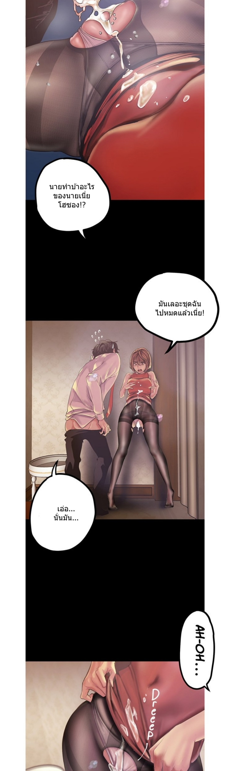 A Wonderful New World – A Wonderful New World – ตอนที่ 121 หน้า 40