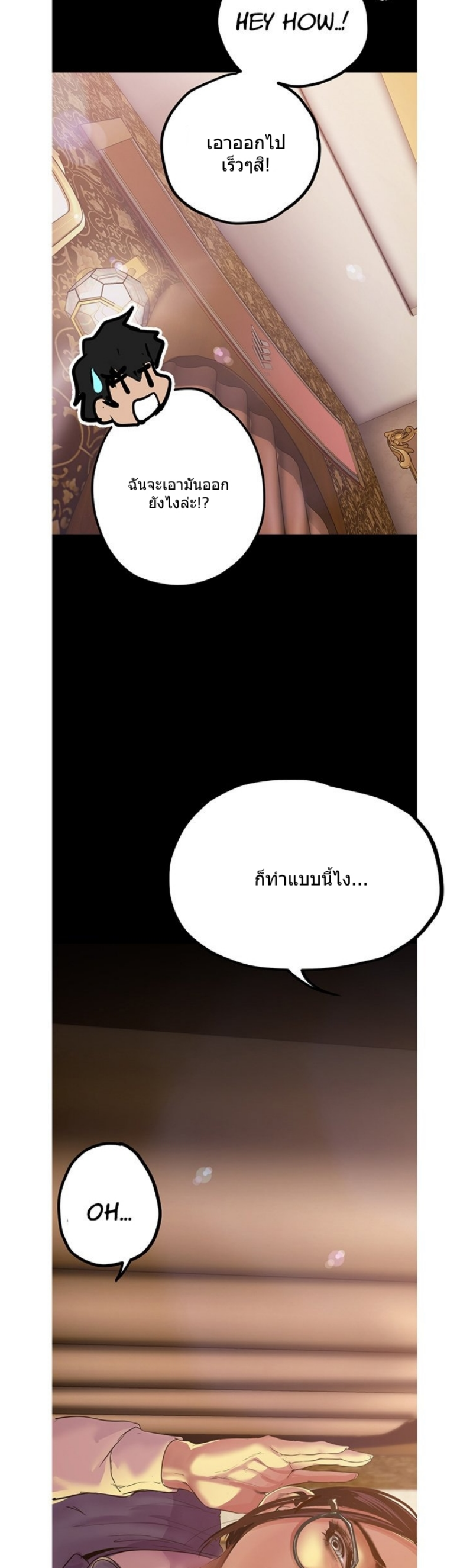 A Wonderful New World – A Wonderful New World – ตอนที่ 121 หน้า 43