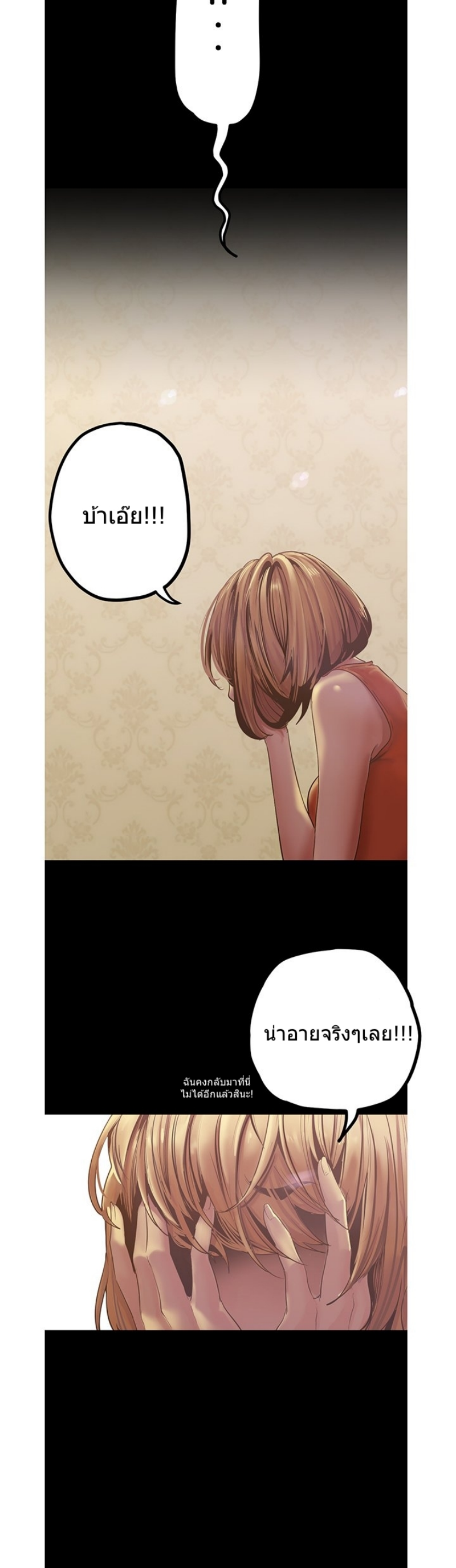 A Wonderful New World – A Wonderful New World – ตอนที่ 122 หน้า 5