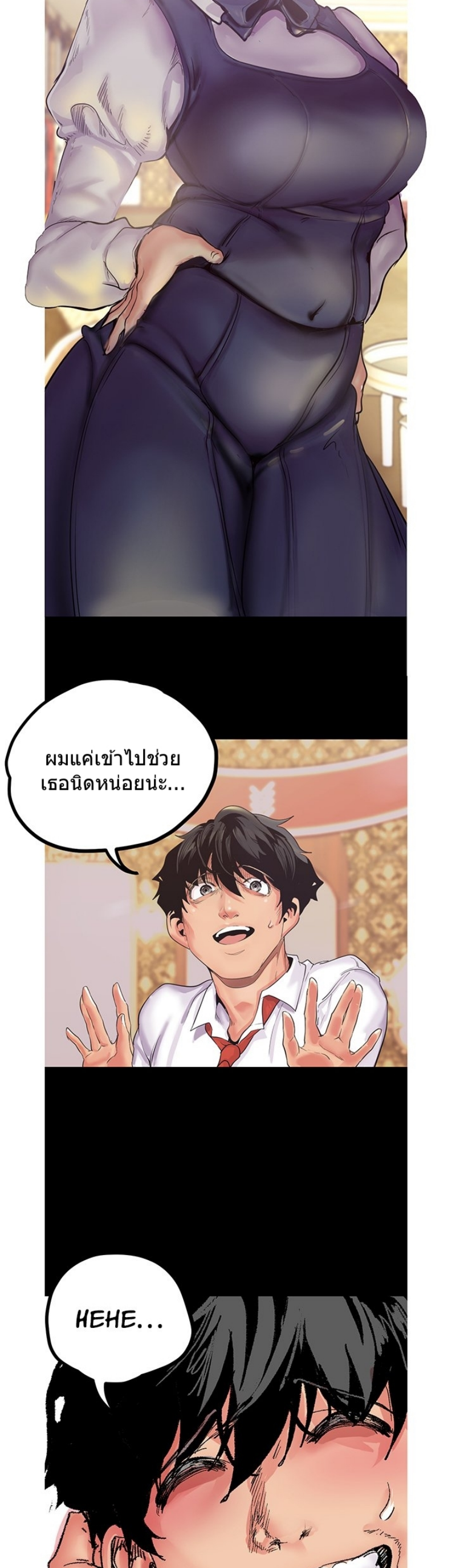 A Wonderful New World – A Wonderful New World – ตอนที่ 122 หน้า 8