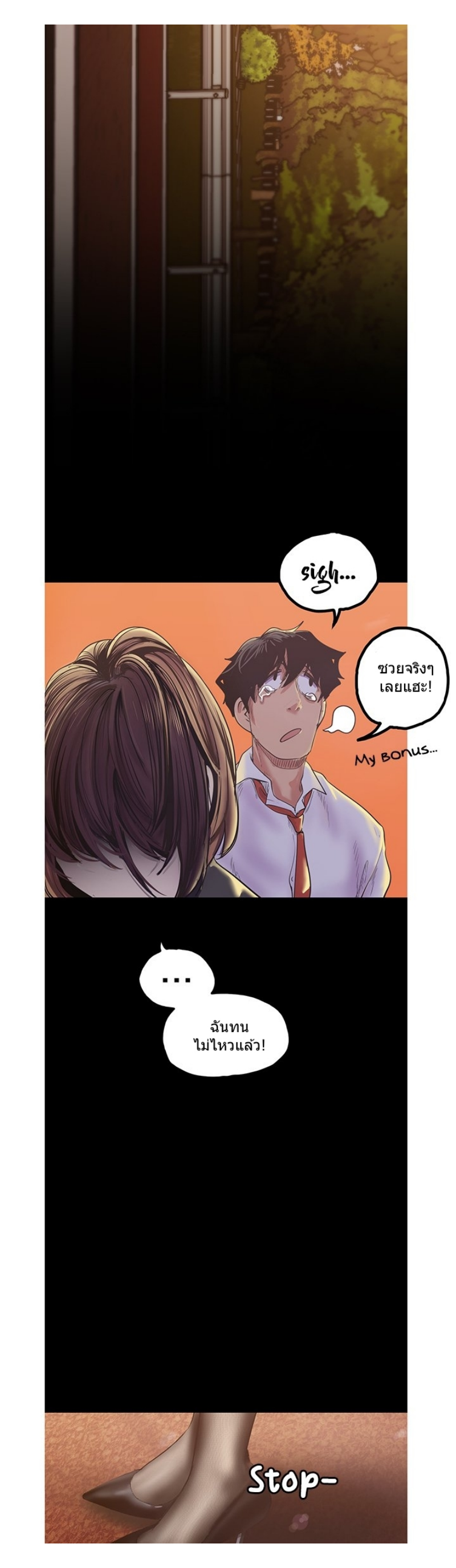 A Wonderful New World – A Wonderful New World – ตอนที่ 122 หน้า 12