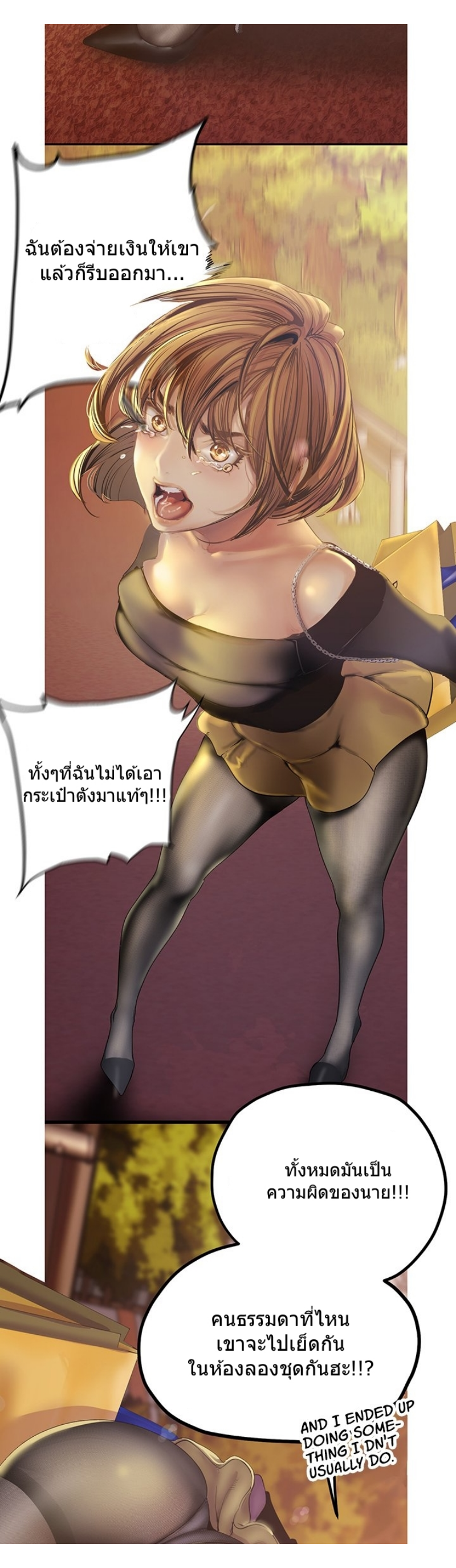 A Wonderful New World – A Wonderful New World – ตอนที่ 122 หน้า 13