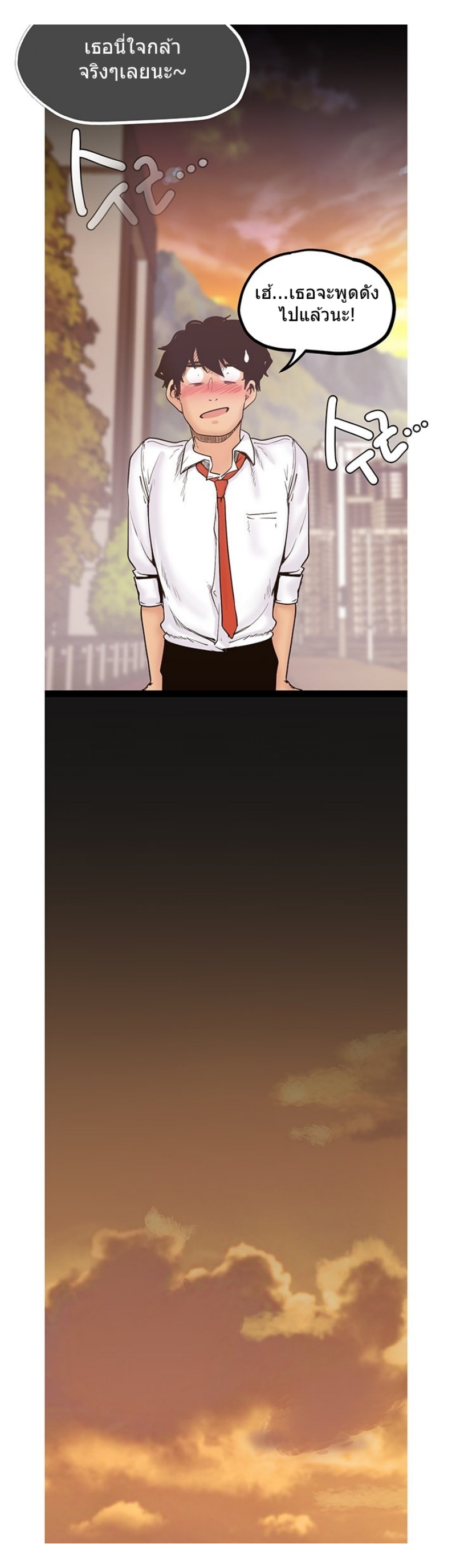 A Wonderful New World – A Wonderful New World – ตอนที่ 122 หน้า 15