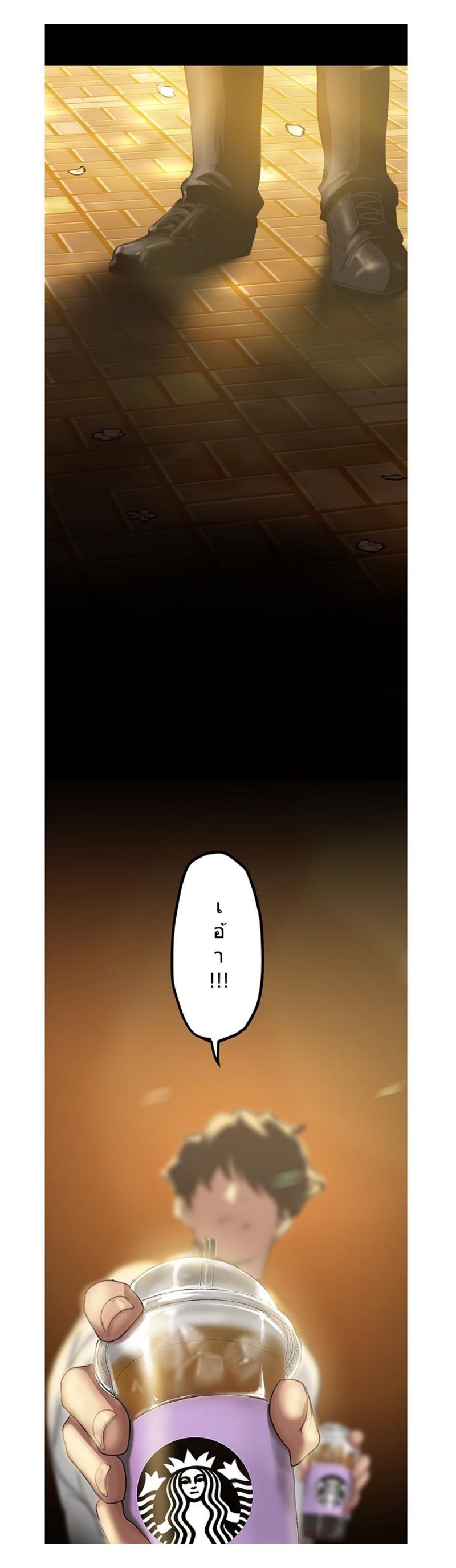 A Wonderful New World – A Wonderful New World – ตอนที่ 122 หน้า 17