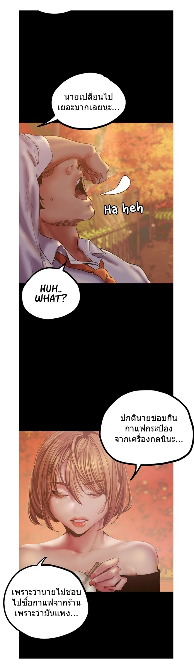 A Wonderful New World – A Wonderful New World – ตอนที่ 122 หน้า 22