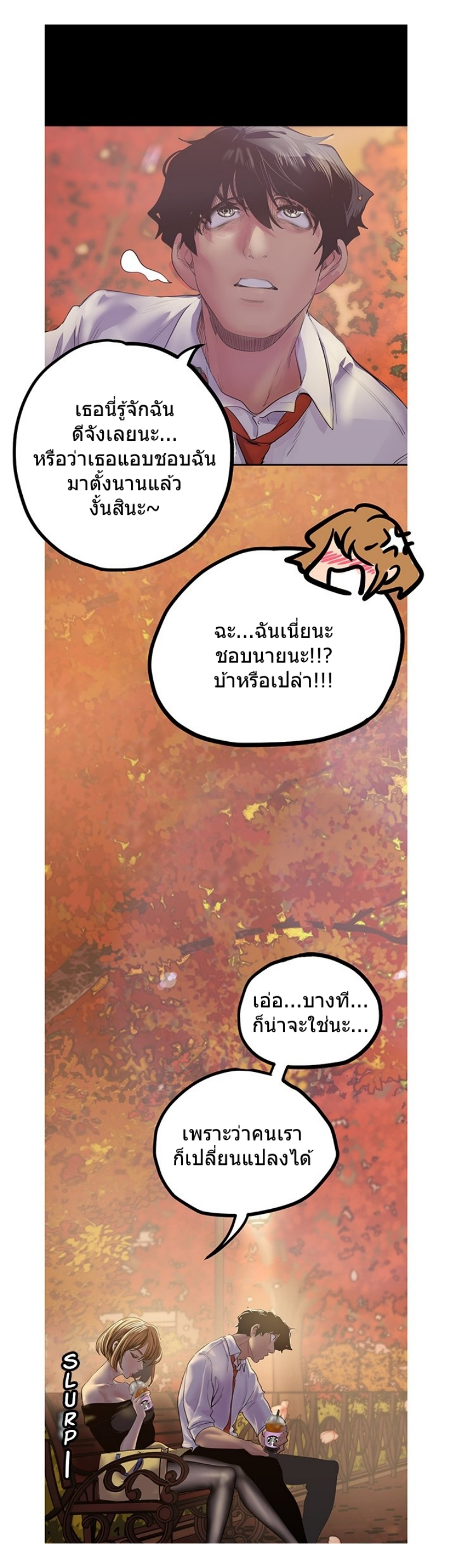 A Wonderful New World – A Wonderful New World – ตอนที่ 122 หน้า 23