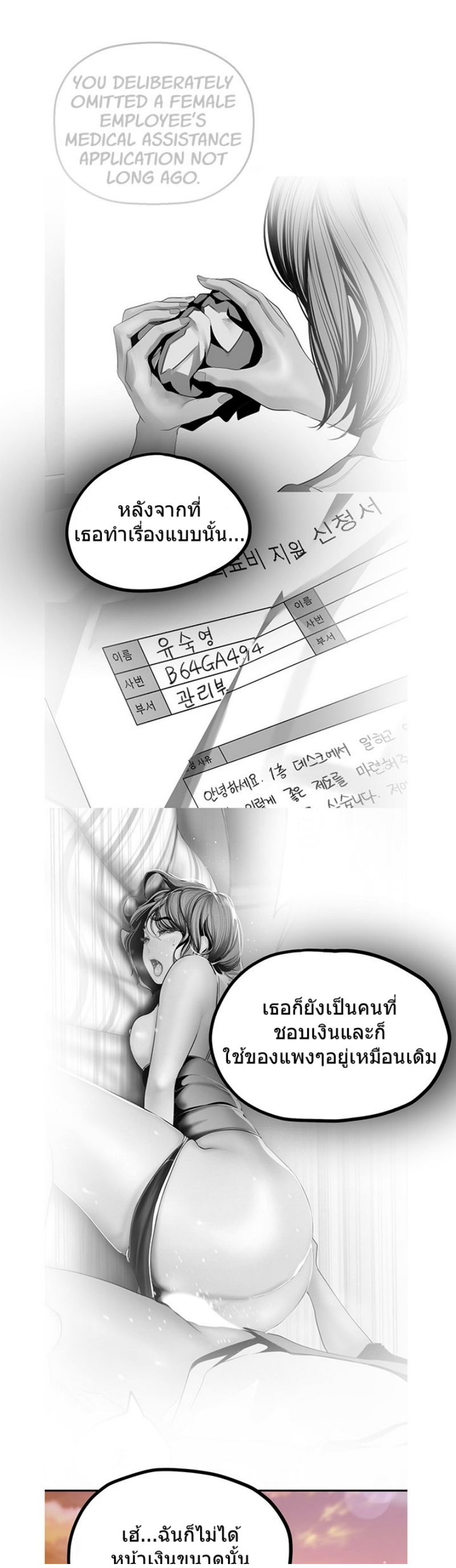 A Wonderful New World – A Wonderful New World – ตอนที่ 122 หน้า 25