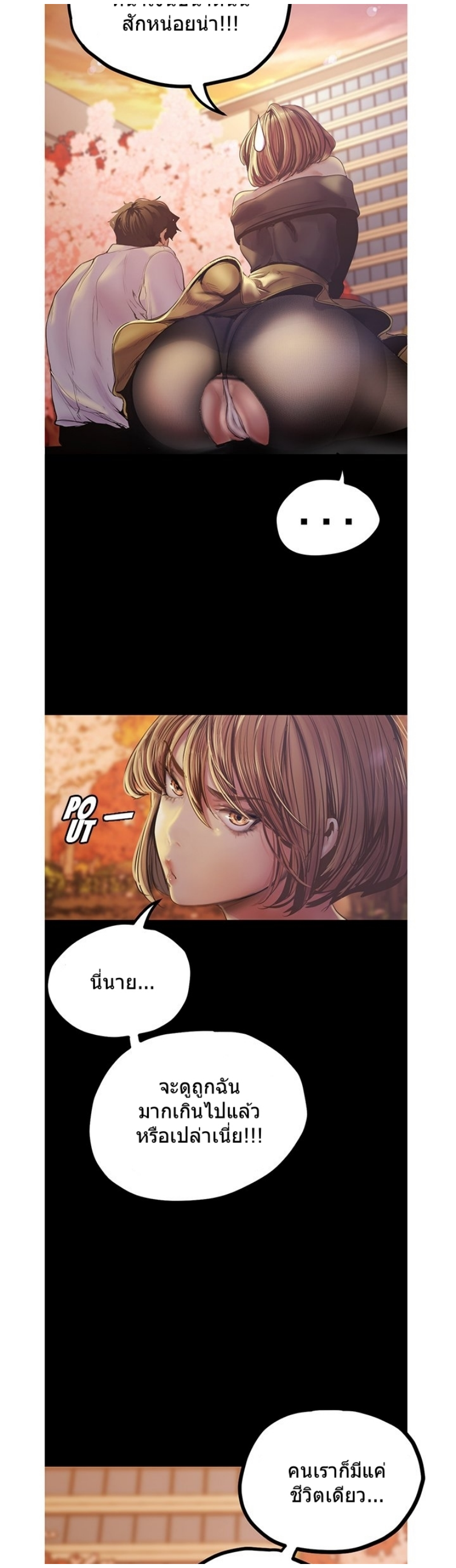A Wonderful New World – A Wonderful New World – ตอนที่ 122 หน้า 26