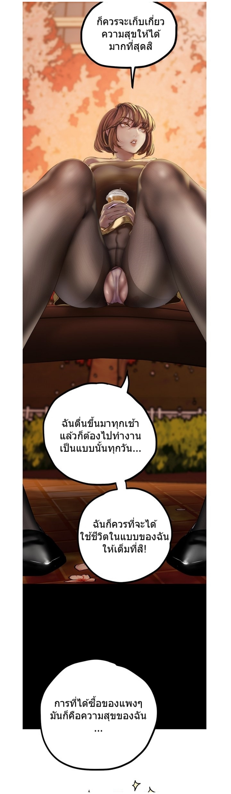A Wonderful New World – A Wonderful New World – ตอนที่ 122 หน้า 27