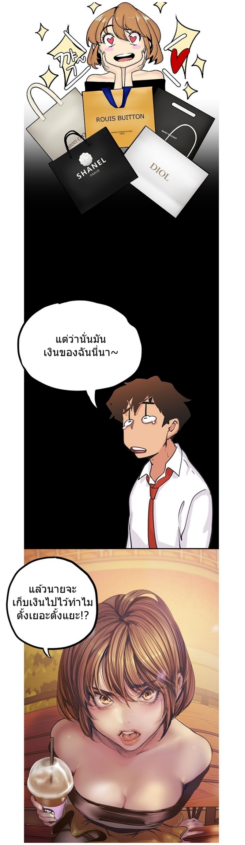 A Wonderful New World – A Wonderful New World – ตอนที่ 122 หน้า 28