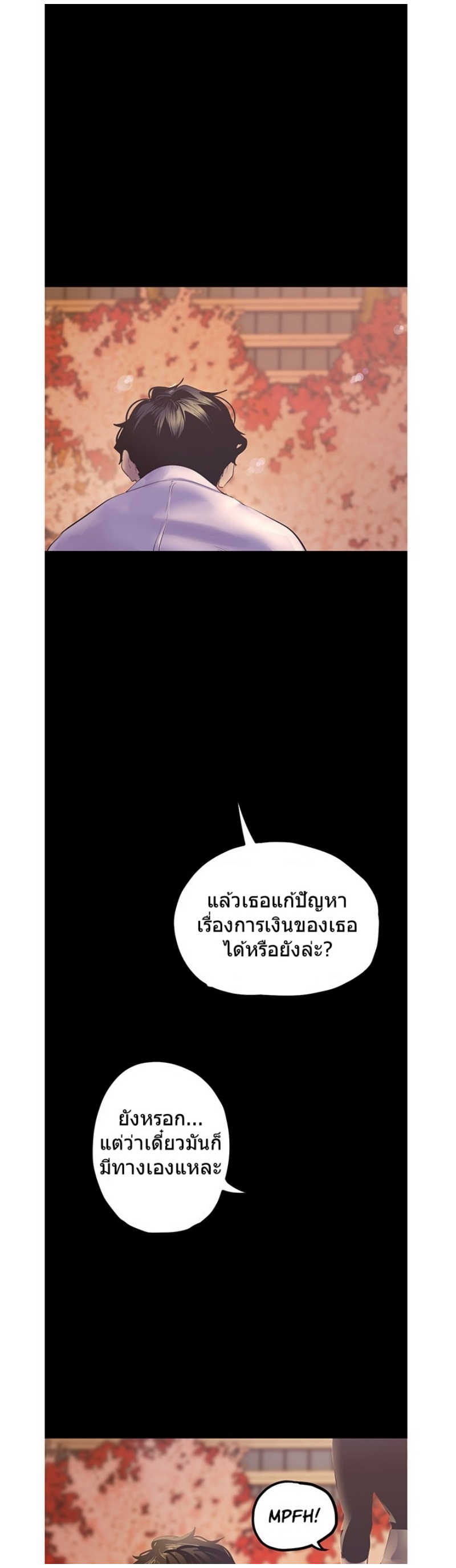 A Wonderful New World – A Wonderful New World – ตอนที่ 122 หน้า 31