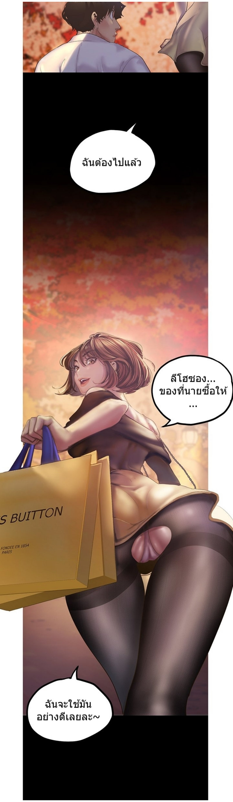 A Wonderful New World – A Wonderful New World – ตอนที่ 122 หน้า 32