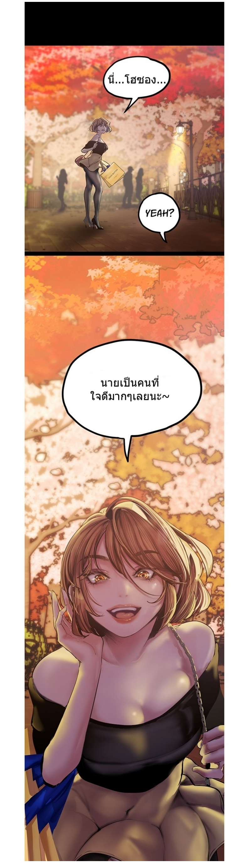 A Wonderful New World – A Wonderful New World – ตอนที่ 122 หน้า 34