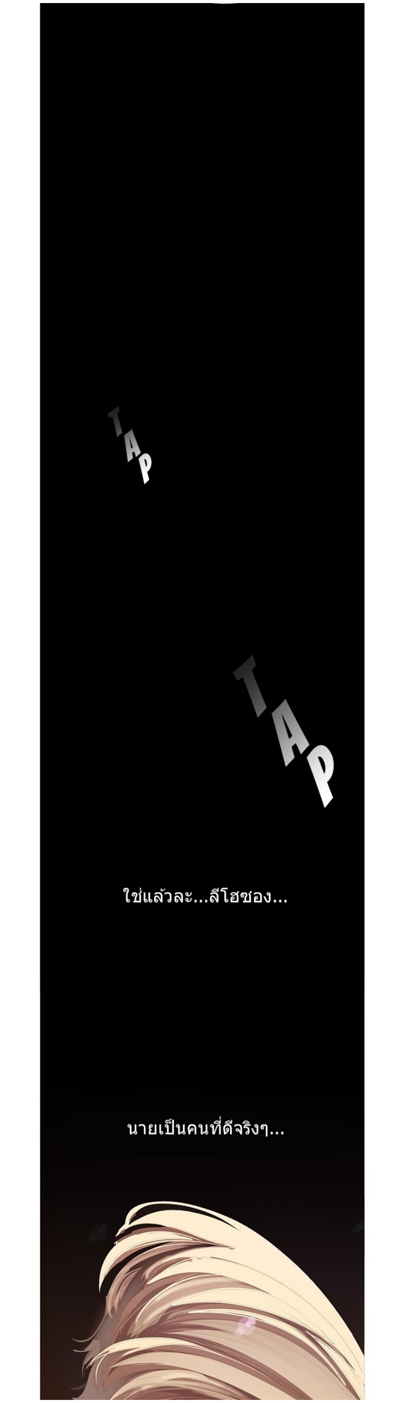 A Wonderful New World – A Wonderful New World – ตอนที่ 122 หน้า 37