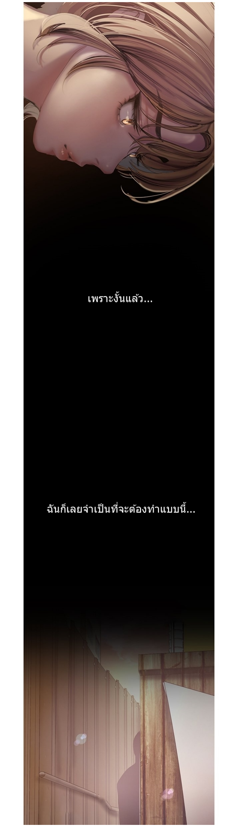 A Wonderful New World – A Wonderful New World – ตอนที่ 122 หน้า 38