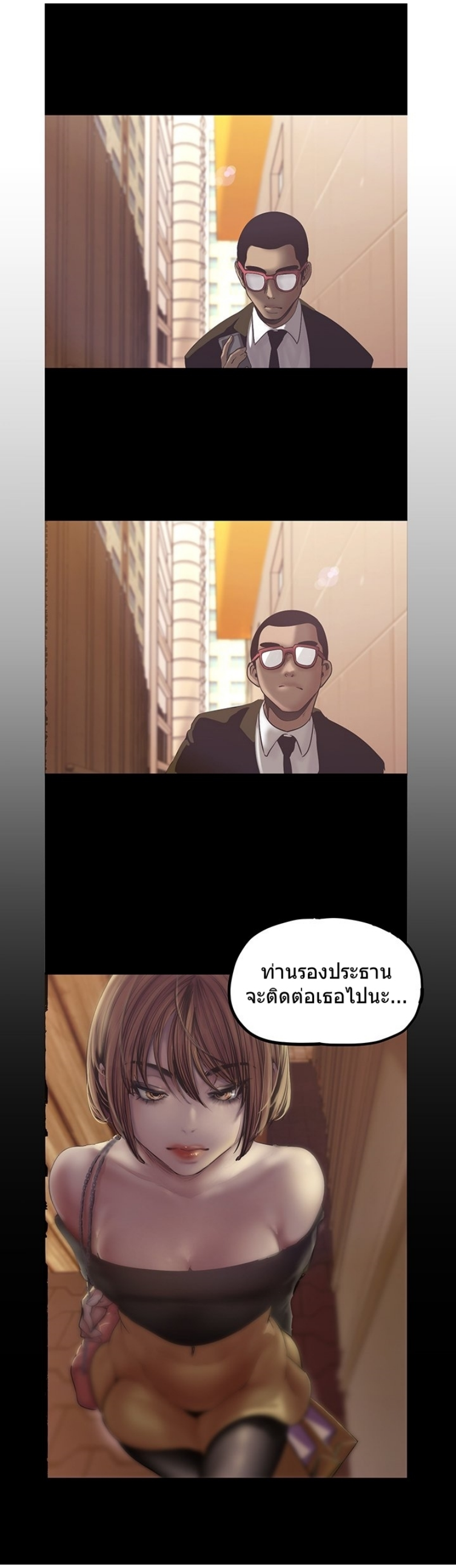 A Wonderful New World – A Wonderful New World – ตอนที่ 122 หน้า 42