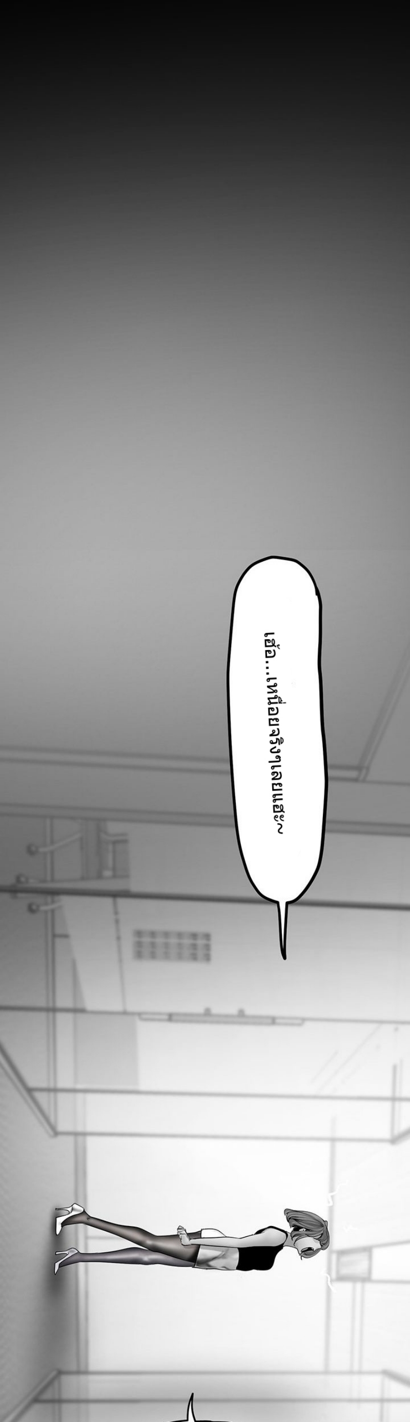 A Wonderful New World – A Wonderful New World – ตอนที่ 123 หน้า 5