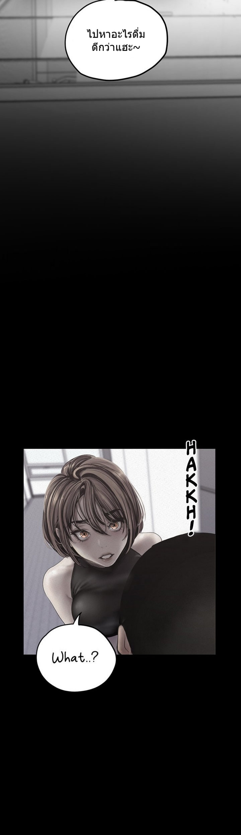 A Wonderful New World – A Wonderful New World – ตอนที่ 123 หน้า 6
