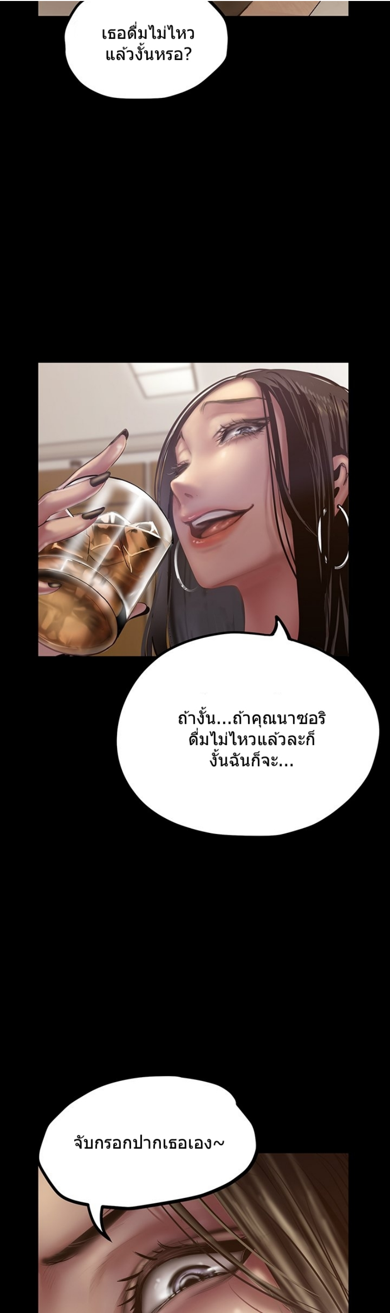 A Wonderful New World – A Wonderful New World – ตอนที่ 123 หน้า 14