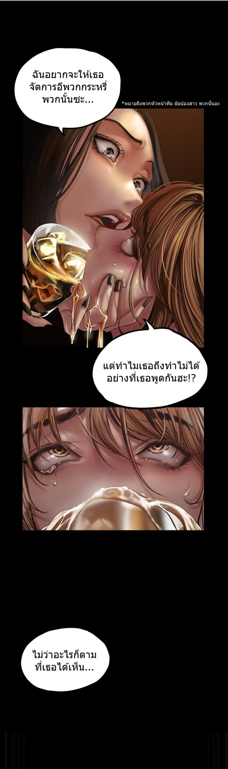 A Wonderful New World – A Wonderful New World – ตอนที่ 123 หน้า 18