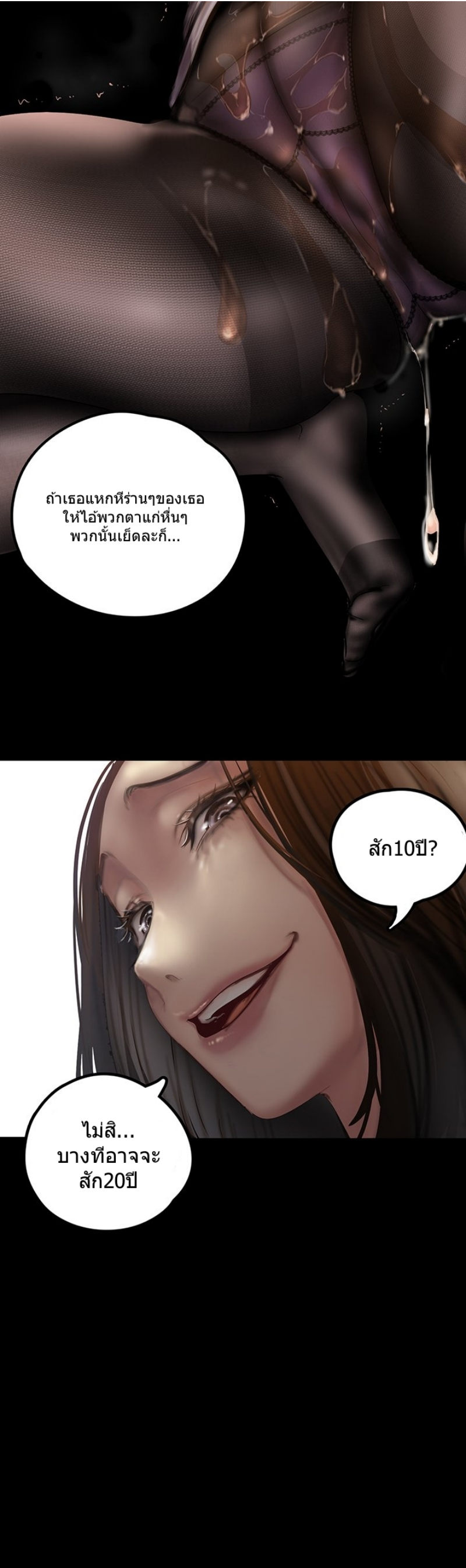A Wonderful New World – A Wonderful New World – ตอนที่ 123 หน้า 23