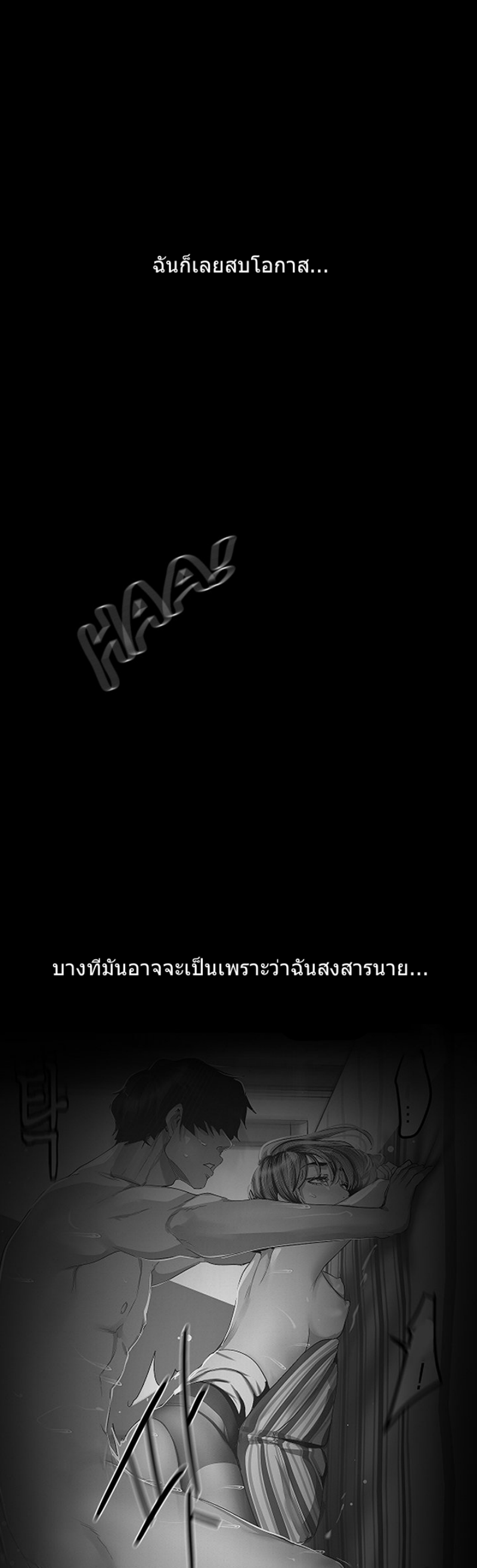A Wonderful New World – A Wonderful New World – ตอนที่ 123 หน้า 27