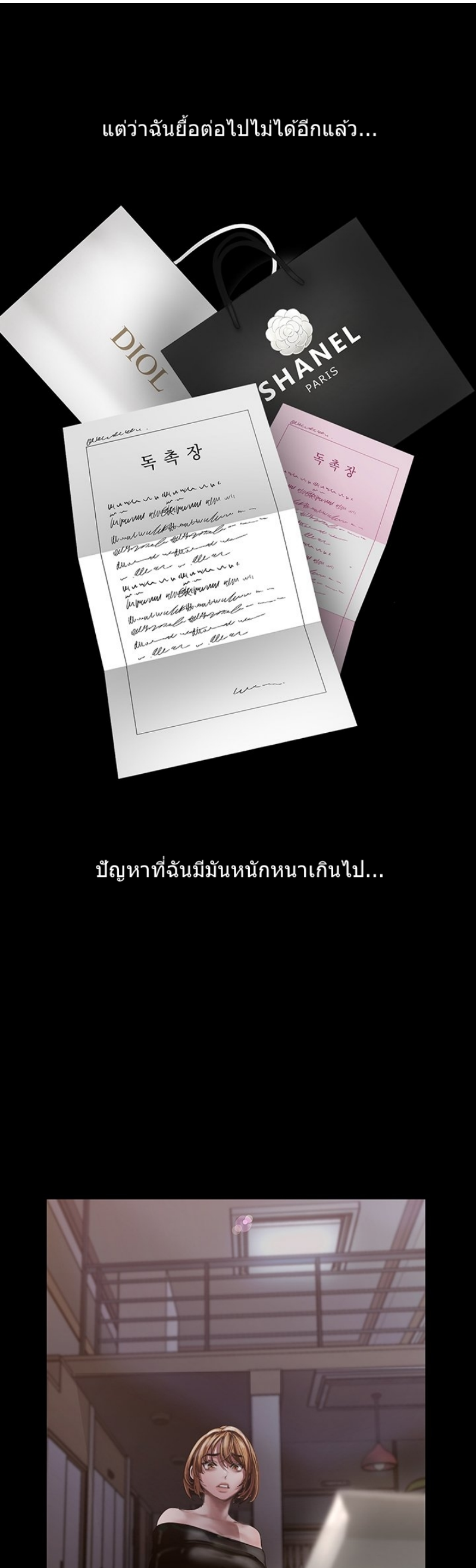 A Wonderful New World – A Wonderful New World – ตอนที่ 123 หน้า 30