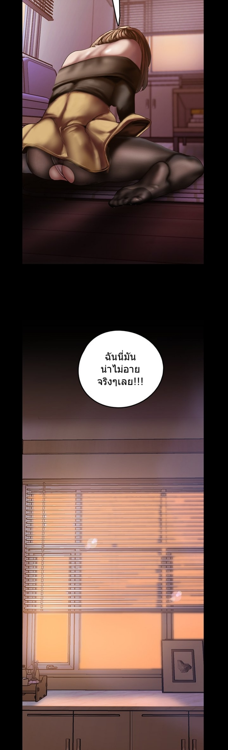 A Wonderful New World – A Wonderful New World – ตอนที่ 123 หน้า 34