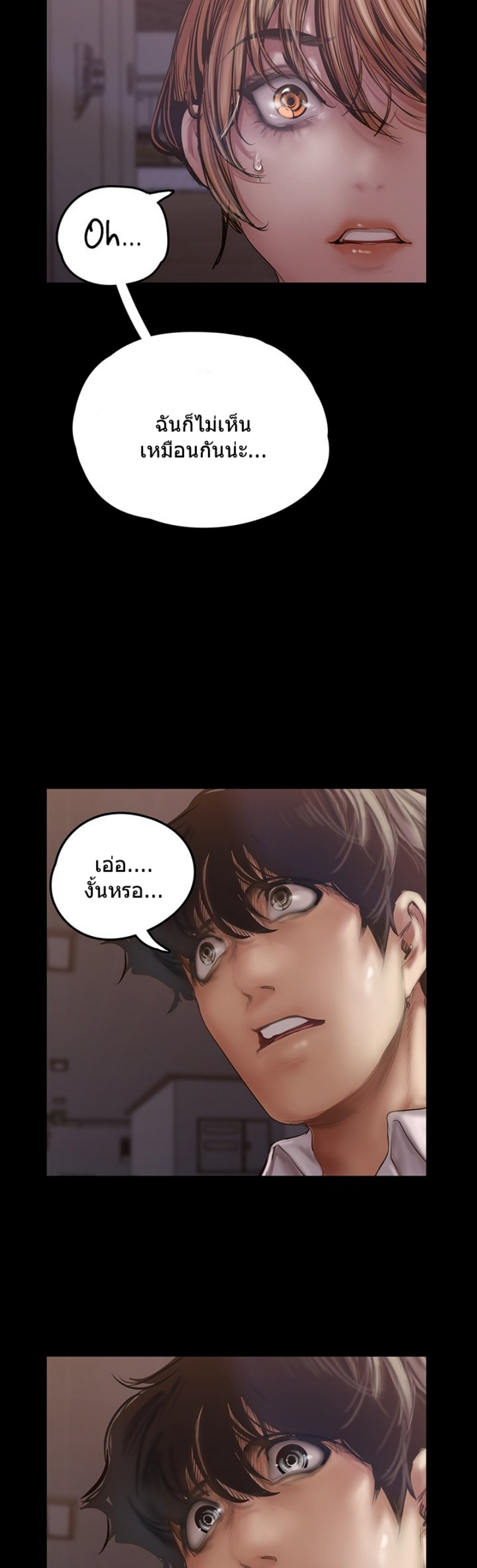 A Wonderful New World – A Wonderful New World – ตอนที่ 123 หน้า 39