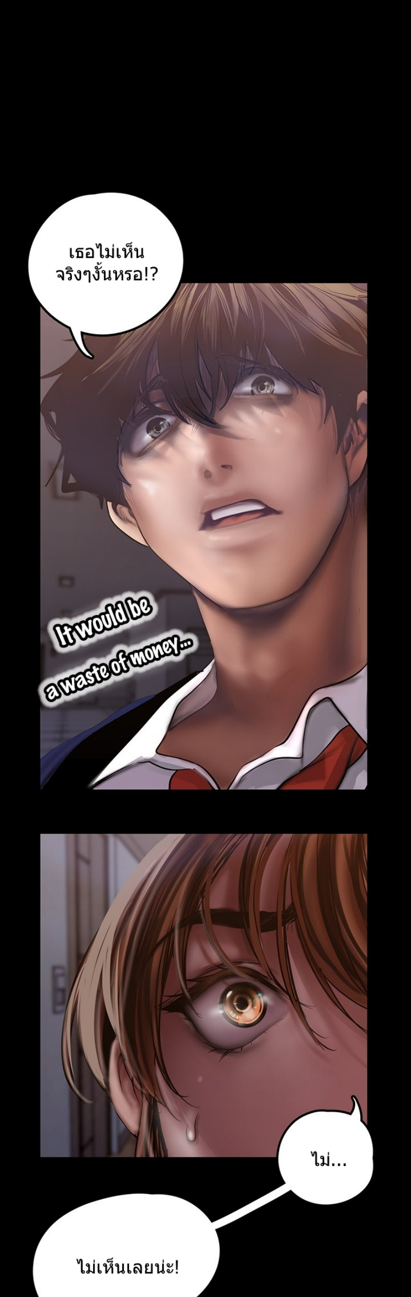 A Wonderful New World – A Wonderful New World – ตอนที่ 123 หน้า 42
