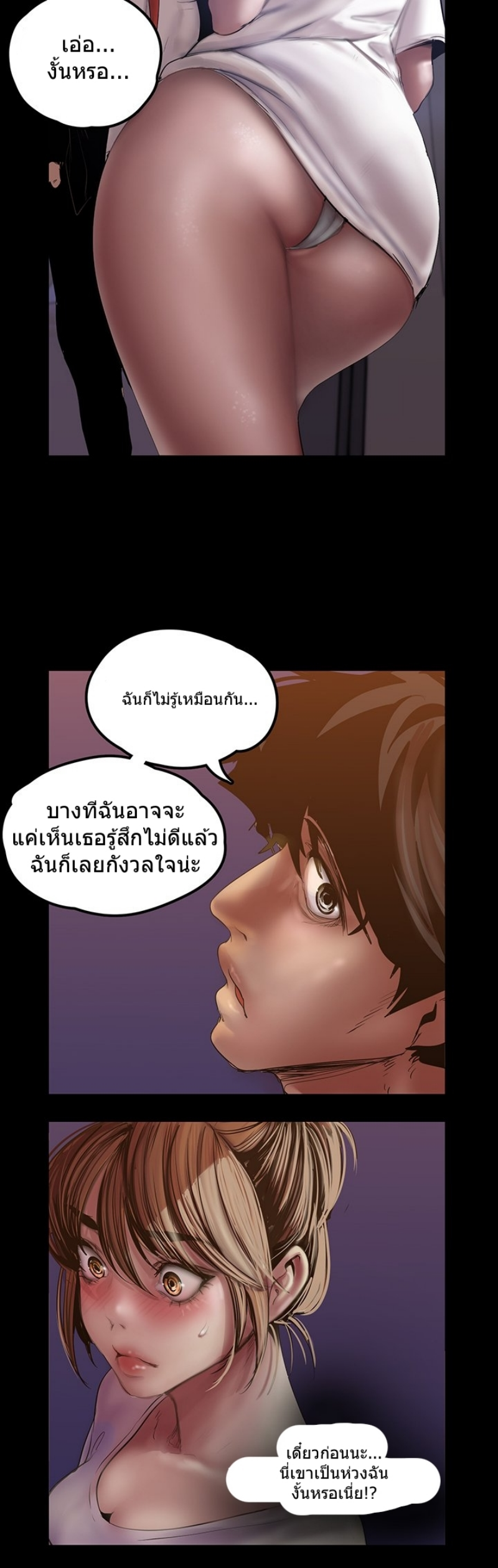 A Wonderful New World – A Wonderful New World – ตอนที่ 123 หน้า 45